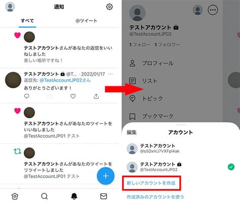 twitter 裏 垢 作り方|【簡単5分!画像付】ツイッター裏垢の作り方｜作成時の注意点や.